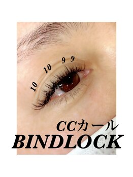 まつ毛屋さん おめめパッチリ/バインドロック