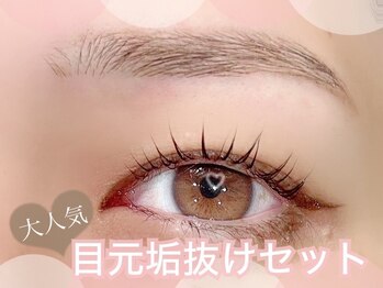 ソプラ 京都駅前店(sopra)/目元垢抜けセット♪