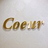 プライベートエステティックサロン クール(Coeur)ロゴ