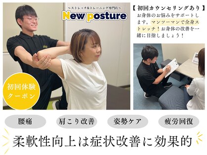 ニューポスチャー(New posture)の写真