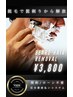 【全員】ヒゲ脱毛 メンズヒゲ脱毛(ヒゲALLパーツ対応可能) → ¥3,800