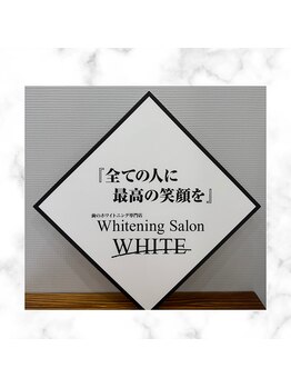 ホワイト 上乃木南店(WHITE)/全ての人に最高の笑顔を