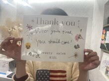 リエル(RIEL)/【お客様の素敵なメッセージ】