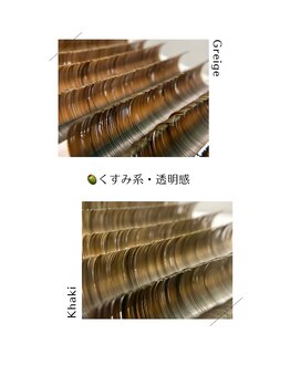 タイトプラス(tyto+)/ブラウンエクステ