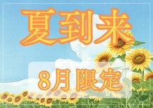 ゲットレディー マイ スリムレディー
