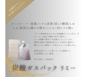 エスポワールカルド(Espoir caldo)/re/me 販売代理店