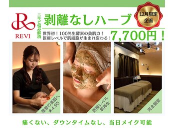 フルール ニコ(Fleur Nico)