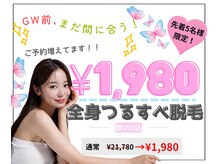 パールプラス 小山店(Pearl plus)