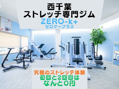ゼロケープラス 西千葉(ZERO-k+)の写真