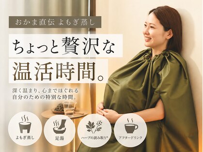 カラダ-メンテナンス整骨院の写真
