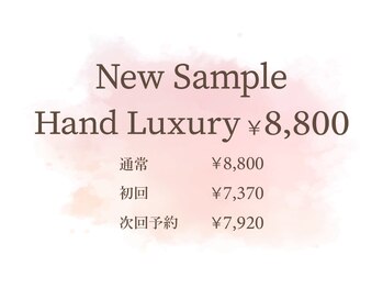 ビューティーラウンジ ベリンダ イオンレイクタウンmori店(Beauty Lounge BELINDA)/ハンド定額ラグジュアリーコース