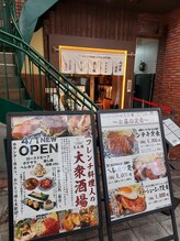 爪切り屋 足楽/【フレンチシェフの大衆酒場】