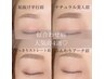 ハリウッドブロウリフト(眉パーマ)&美眉スタイリングwax (おでこ付)¥7960