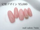 定額　シンプルミラーネイル