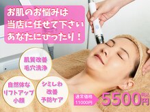 脱毛 アンド メイクボディ かんばやし