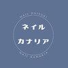ネイル カナリアのお店ロゴ