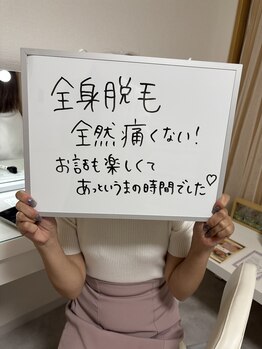 メロウ(mellow)/レディース全身脱毛