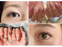 プルトワ(pourtoi)