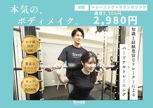 トレビット 東神奈川 横浜