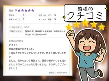 セレナ 川越/川越/四日市/桑名/整体/骨盤矯正