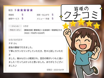 セレナ 川越/川越/四日市/桑名/整体/骨盤矯正