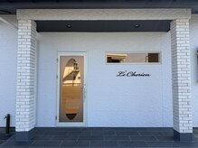 ル シェリア(Le Cherien)/お客様専用の入り口です