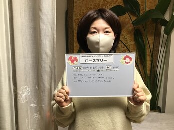 美容骨格矯正アンドリンパデトックスエステ ローズマリー/