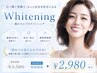 【歯のホワイトニング】　圧倒的効果◎　初回お試し通常¥3500→¥2980