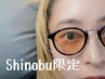 《Shinobu担当》人気No.1♪パリエク【パリジェンヌ×まつエク50本】