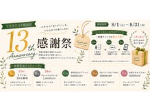 リラク アリオ葛西店(Re.Ra.Ku)
