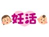 妊活さん又は妊婦さんの子宮温活