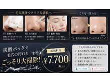 エピジェンスの雰囲気（メンズ・レディースに大人気！毛穴洗浄エステ）