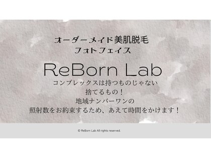 リボーンラボ(ReBorn Lab)の写真
