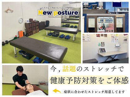 ニューポスチャー(New posture)の写真