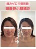 メイクしたまま◎《整顔の専門技術でお顔を整える♪☆》頭蓋骨小顔矯正40
