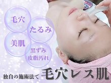 手づくり美顔サロン 花 産の宮店