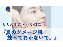 ポーラ HEART店(POLA)