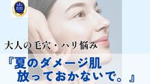 ポーラ HEART店(POLA)