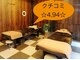 ほぐし家 庵(IORI)の写真