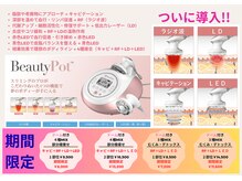 ついに導入！一台で４種MIX１部位単￥7,000　3種単￥6,000