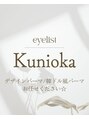 キューラッシュ 横浜店(Q-LASH) スタッフ クニオカ