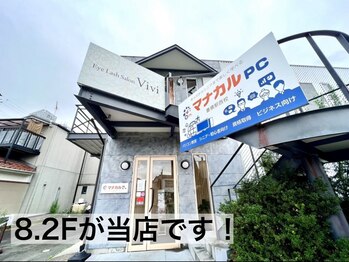 アイラッシュサロン ヴィヴィ 豊橋店(Eye Lash Salon Vivi)/【外観】