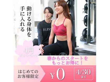 ブレスド(BLESSED)の写真