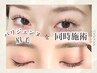 【南草津】パリジェンヌ＋美眉毛アイブロウWAX脱毛/8800◎同時施術でお得♪