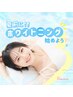 【限定◎】今すぐ白い歯を実感しよう◎数回で驚くほど白く!!6600円→2980円