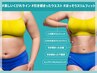 【女性限定】【痩身&デトックス】Energy Therapy +ペラピ 90分
