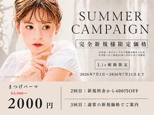 カルフールリル 姫路店(carrefour Lir)