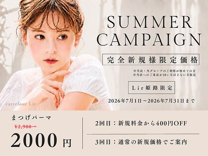 カルフールリル 姫路店(carrefour Lir)の写真