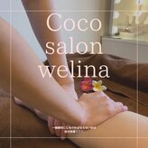 ココ サロン ウェリナ(Coco salon welina)