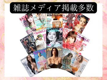 エムエムエム 表参道Luxeサロン(M.M.M)/雑誌・メディア紹介多数
